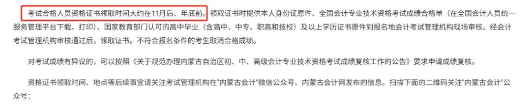 9月领初级证?2025年初级会计证书发放进度……7 9月领初级证?2025年初级会计证书发放进度……7