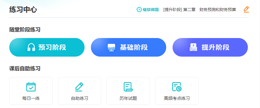 2025税务师习题强化阶段刷题巩固 做哪些题合适？