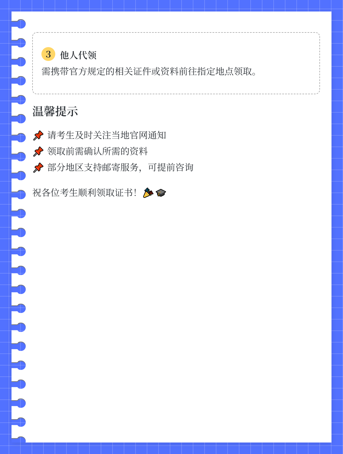 2025年初级会计纸质证书啥时候可以领取？2