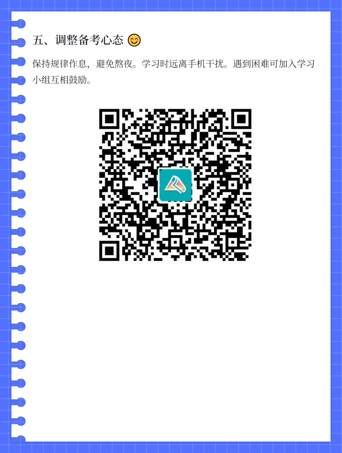 高效备考初级会计职称考试，需要做到这几点！2