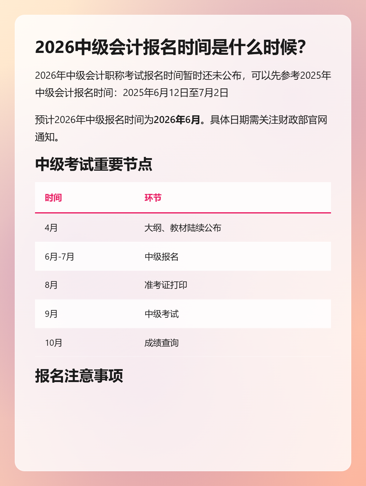 md2card-1757646018481