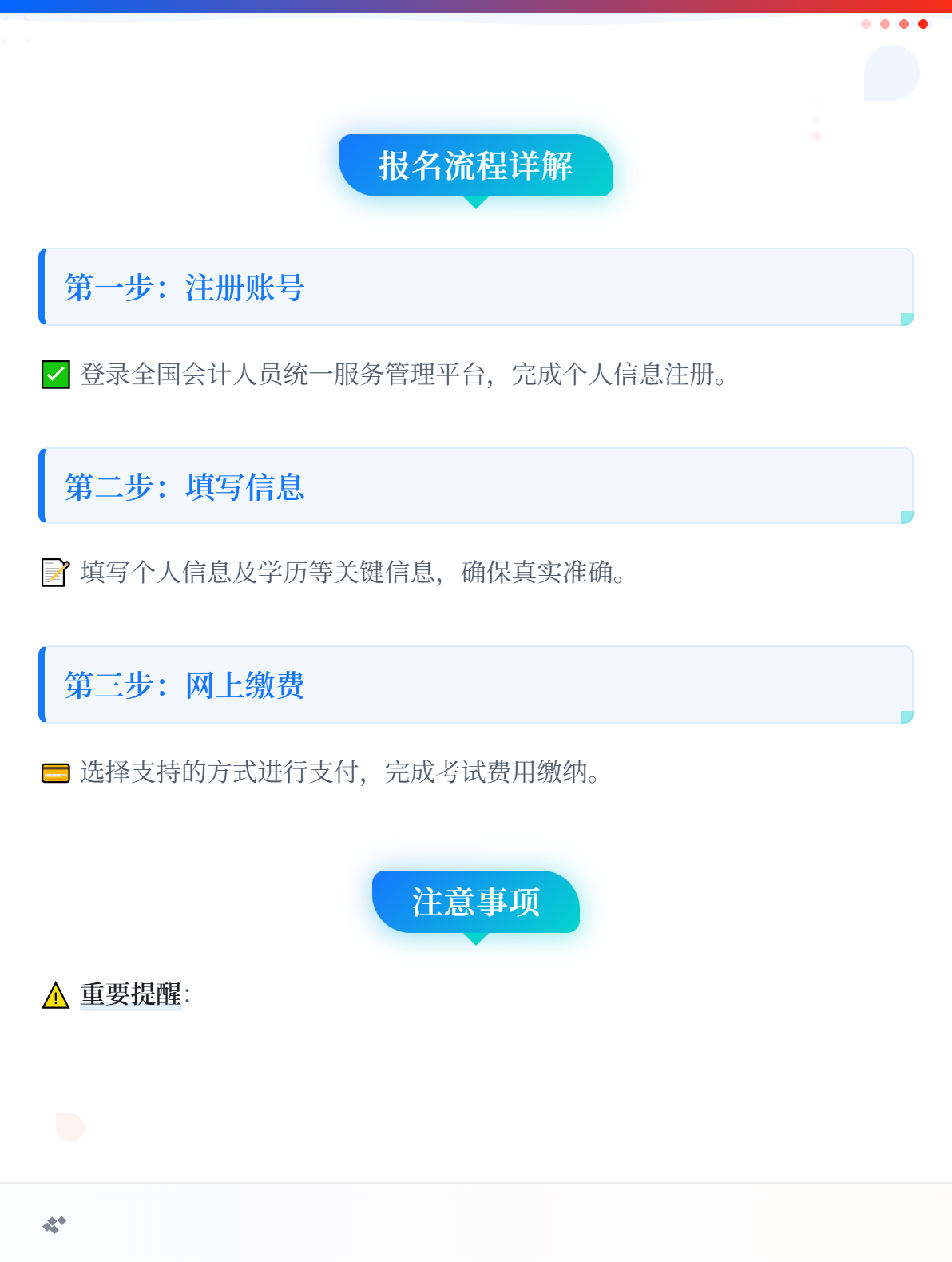 2026年初级会计考试在哪里报名？2