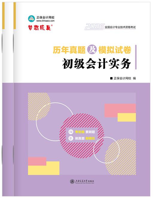 历年真题及模拟卷1