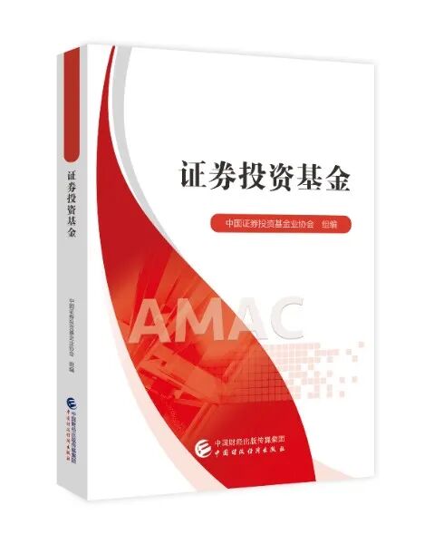 基金教材2 基金教材2