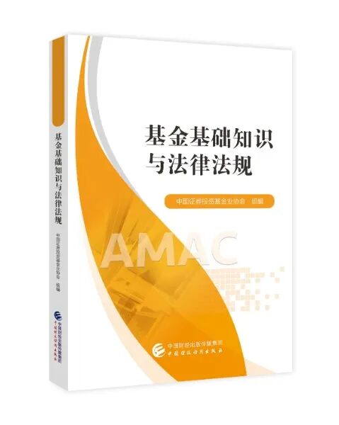 基金教材1 基金教材1