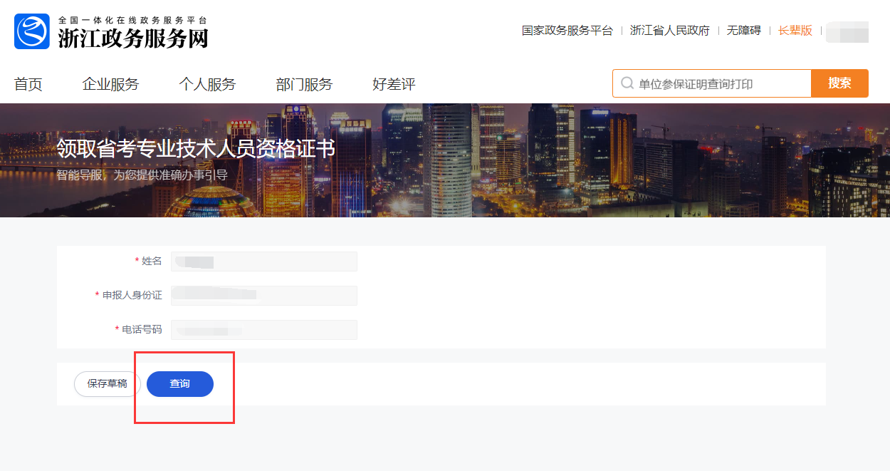 浙江省2025年初级会计证书发放时间公布！3