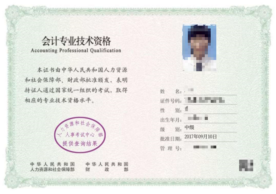 浙江省2025年初级会计证书发放时间公布！7