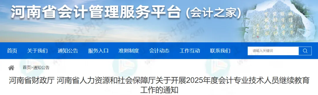 继续教育又变了！关闭补学通道！官方发布新通知！1