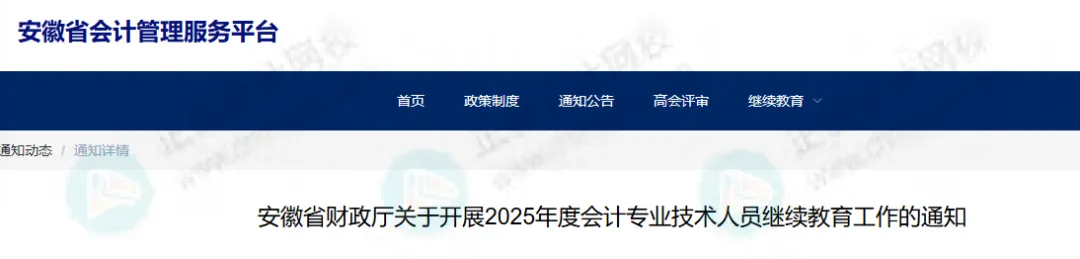 继续教育又变了！关闭补学通道！官方发布新通知！3