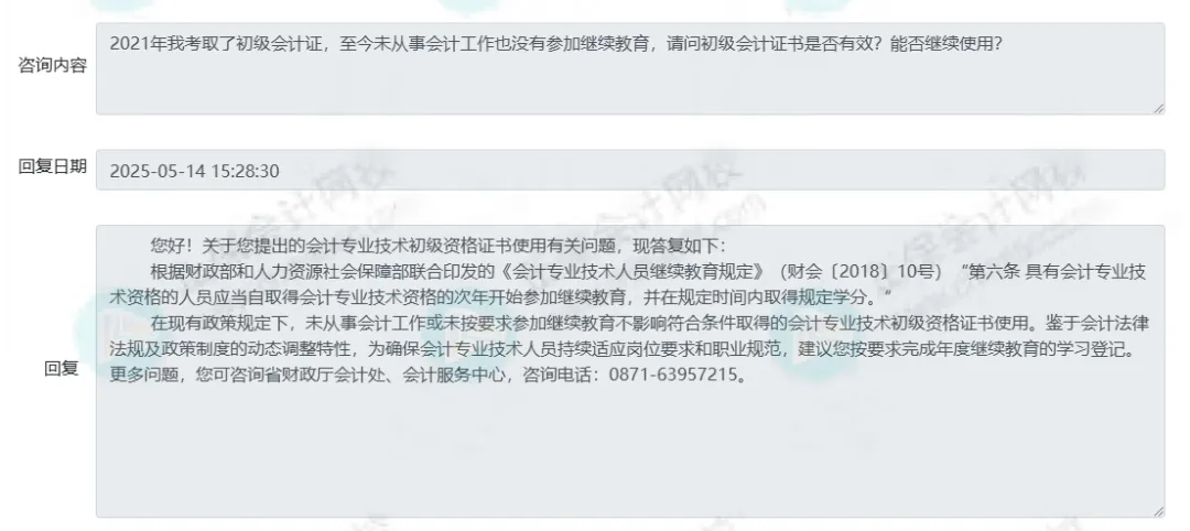 继续教育又变了！关闭补学通道！官方发布新通知！6