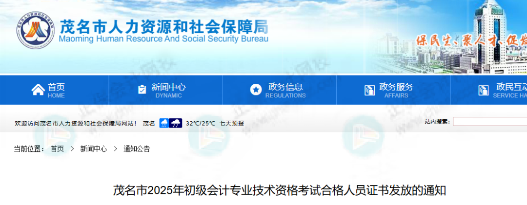 9月22日开始领证！多地官方发布2025年初级会计证书领取新通知！5