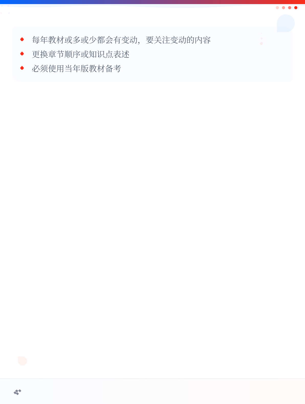 备考初级会计考试需要购买教材吗？3