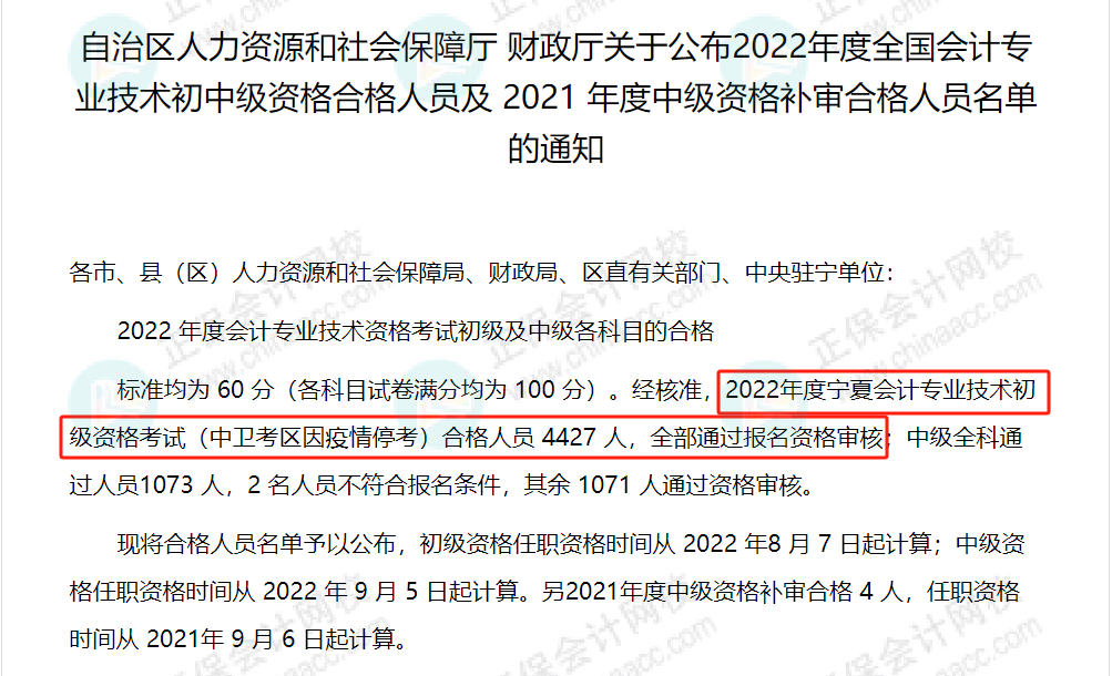初级会计证书作废,有地官宣!哪些情况会导致初级证书作废呢?3 初级会计证书作废,有地官宣!哪些情况会导致初级证书作废呢?3