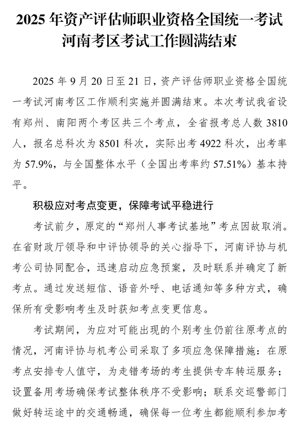 20250924152512278041 20250924152512278041