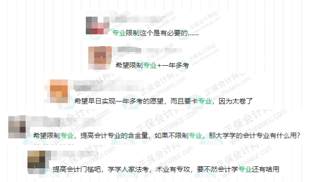 2026年初级会计考试有专业限制吗？1