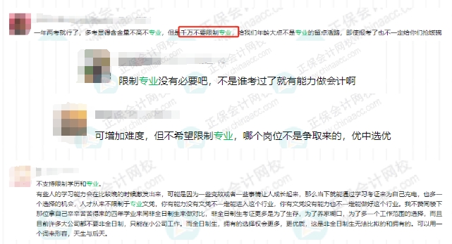 2026年初级会计考试有专业限制吗？2