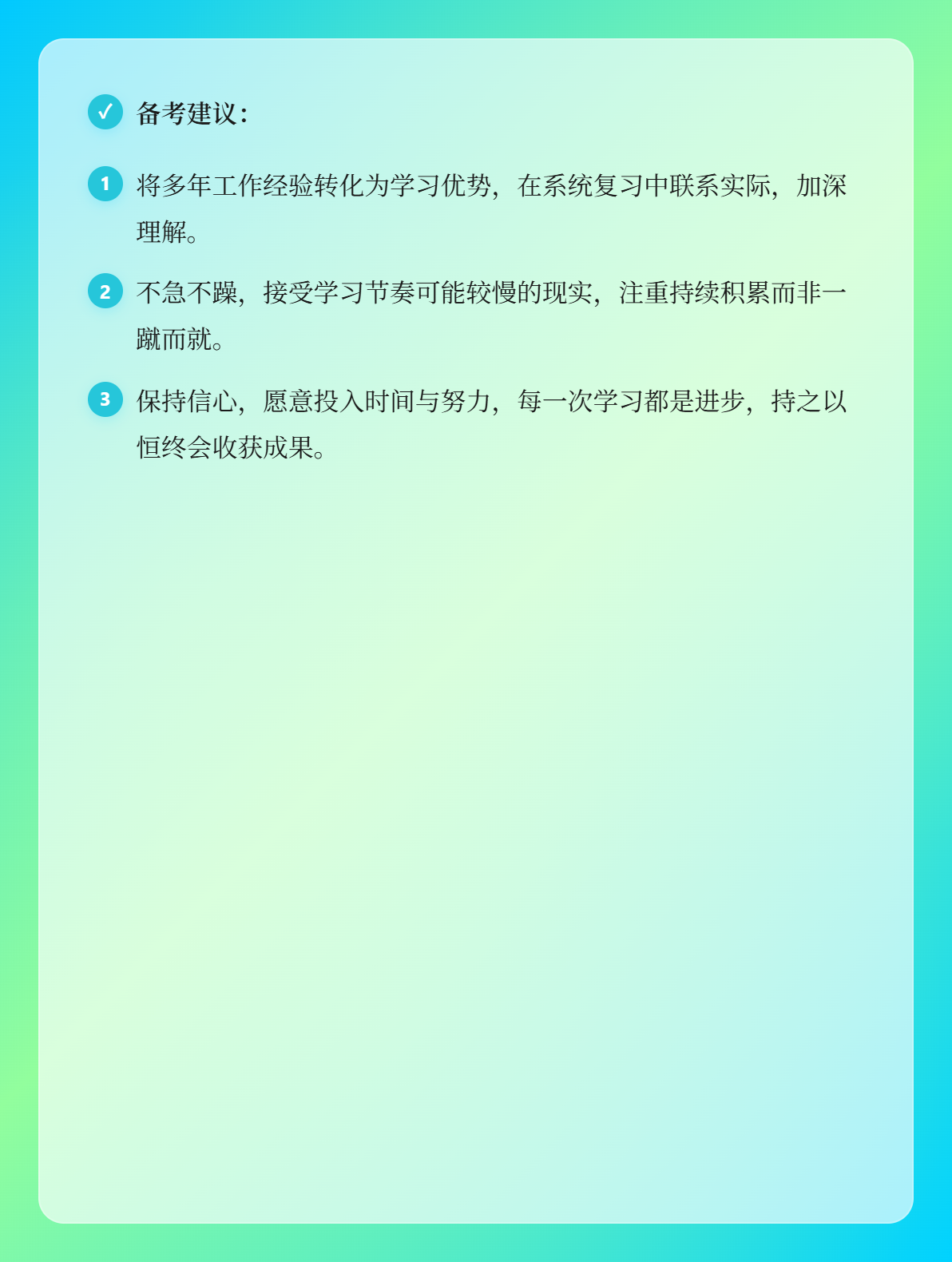 不同年龄段的考生,应该如何备考初级会计?3 不同年龄段的考生,应该如何备考初级会计?3