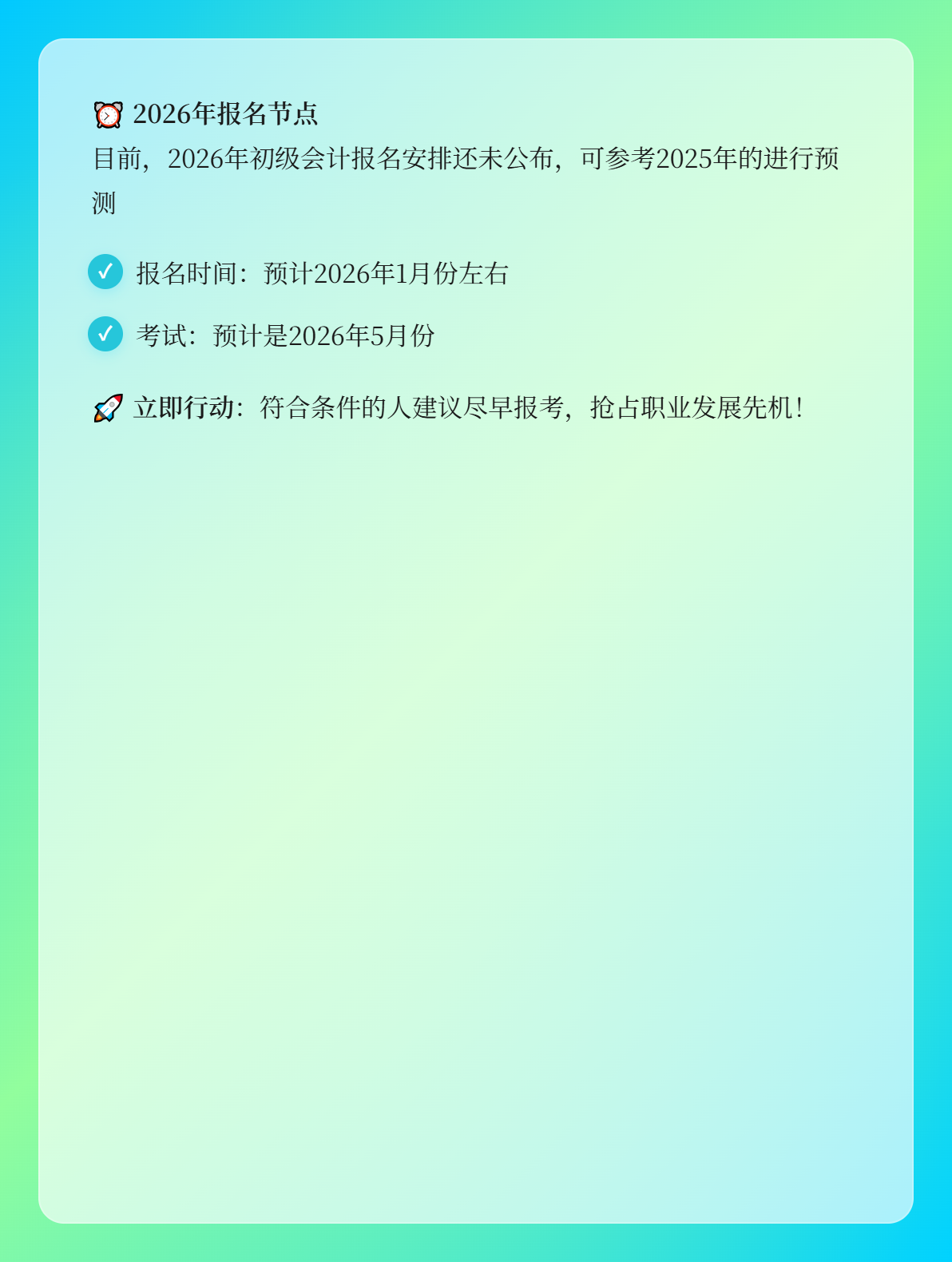 如何判断自己是否需要考初级会计？3