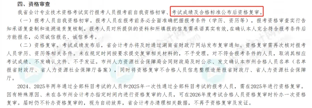 考试成绩无效?这件事不做,考过60分也不能领中级证!3 考试成绩无效?这件事不做,考过60分也不能领中级证!3