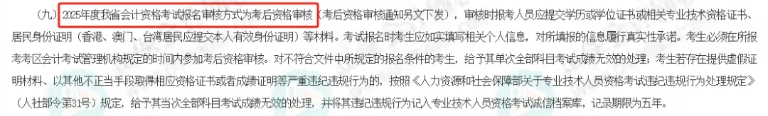 考试成绩无效?这件事不做,考过60分也不能领中级证!6 考试成绩无效?这件事不做,考过60分也不能领中级证!6