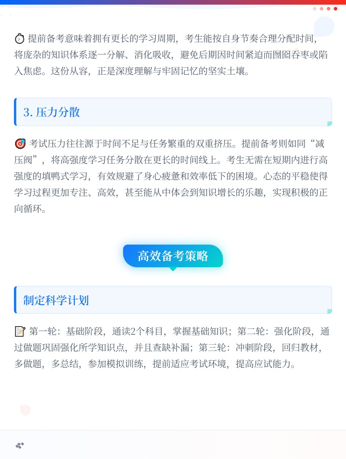 2026年初级会计考试有必要提前备考吗？有哪些优势？2