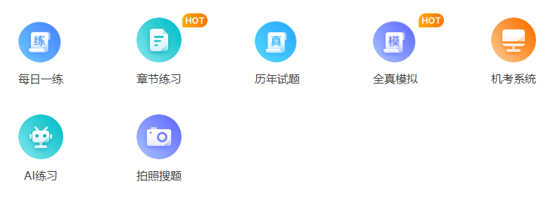 2025税务师备考刷题练习 历年试题什么时候练？