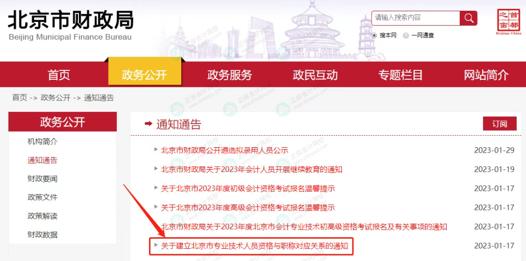 激动！考初级会计职称的赚大了！有财政局发布重要通知！1