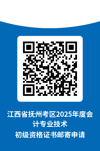 抚州市证书领取