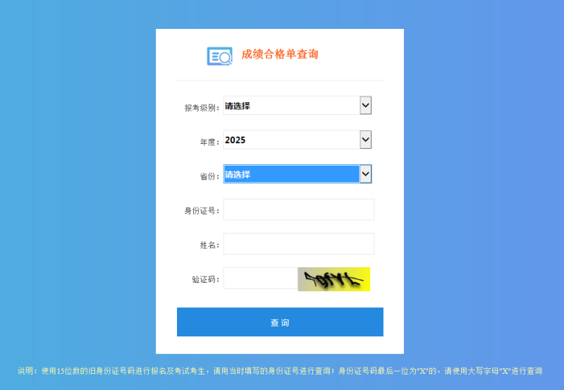 襄阳市证书领取3
