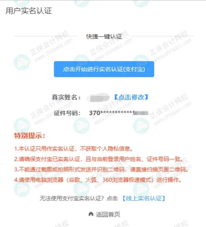 初级会计报名详细流程!2026年考生提前看!11 初级会计报名详细流程!2026年考生提前看!11