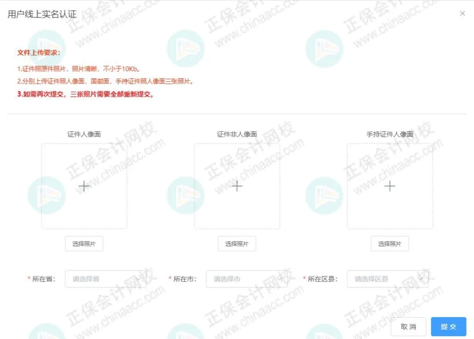 初级会计报名详细流程!2026年考生提前看!12 初级会计报名详细流程!2026年考生提前看!12