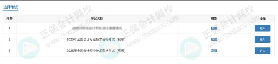 初级会计报名详细流程!2026年考生提前看!15 初级会计报名详细流程!2026年考生提前看!15