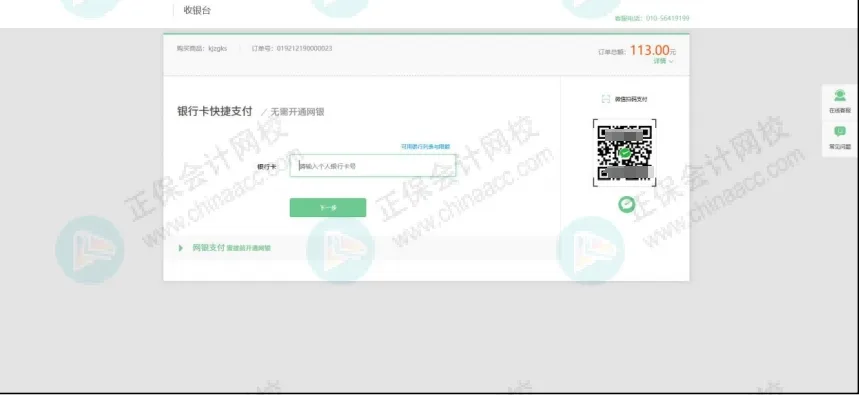 初级会计报名详细流程!2026年考生提前看!29 初级会计报名详细流程!2026年考生提前看!29