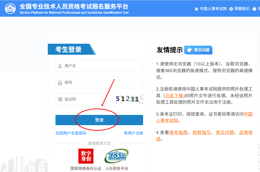 初中级经济师准考证打印