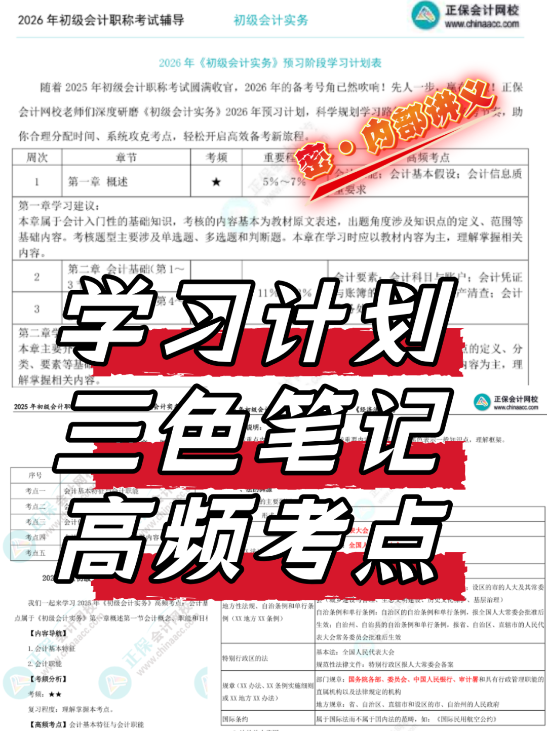 提前学!2026年初级零基础抢学班重磅上线!0.1元速抢!5 提前学!2026年初级零基础抢学班重磅上线!0.1元速抢!5