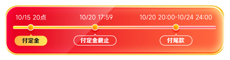 11♥11活动整体节奏时间轴 11♥11活动整体节奏时间轴