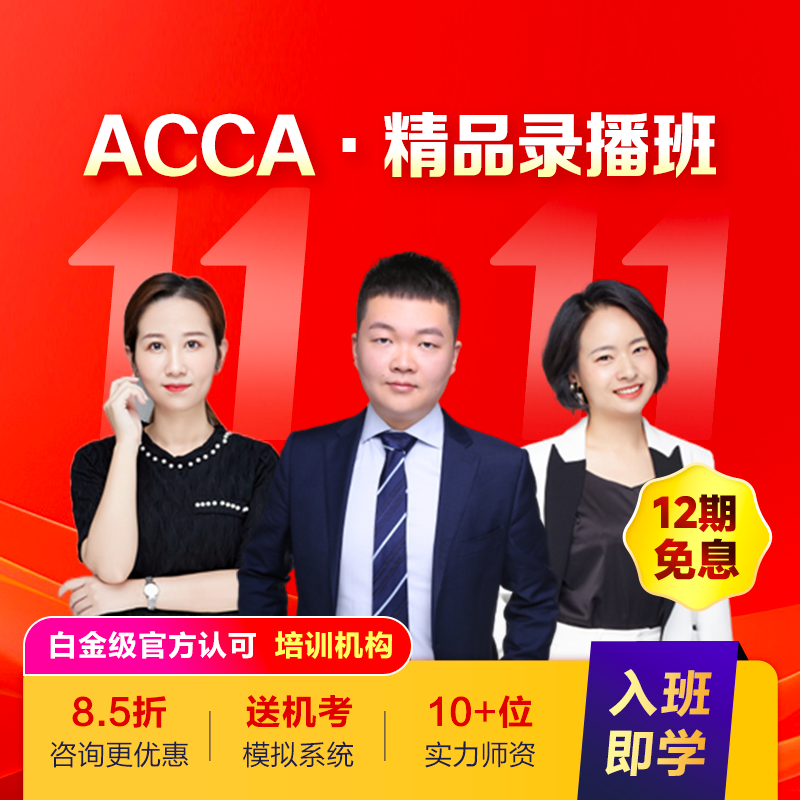 ACCA