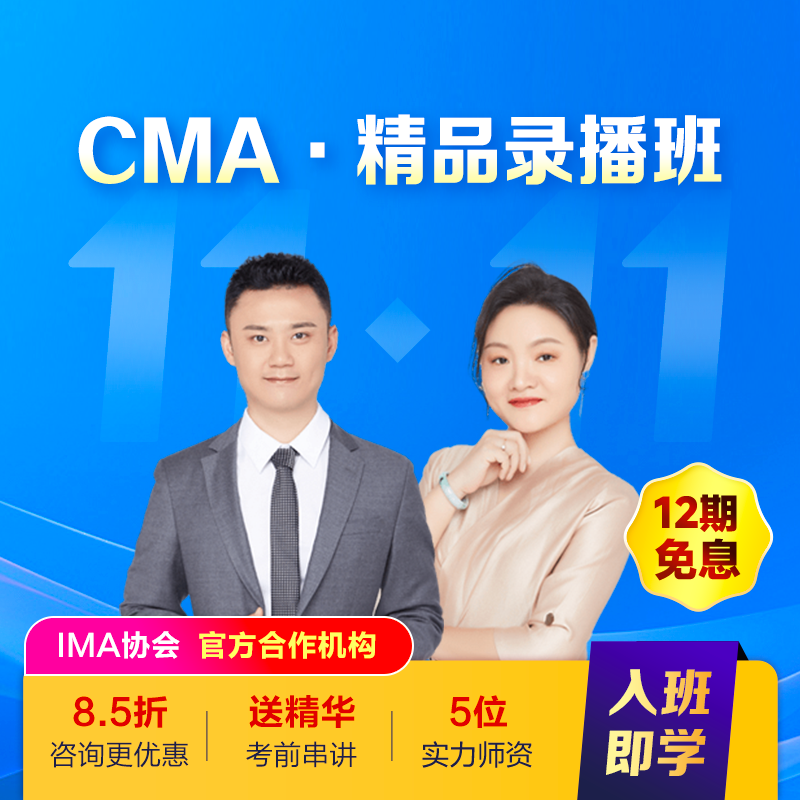 CMA