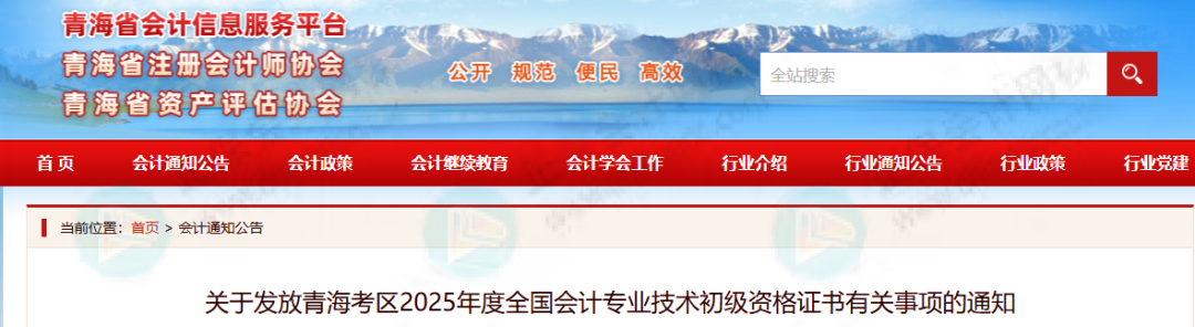 30.97%！2025年初级会计合格率曝光！有官方正式公布！1