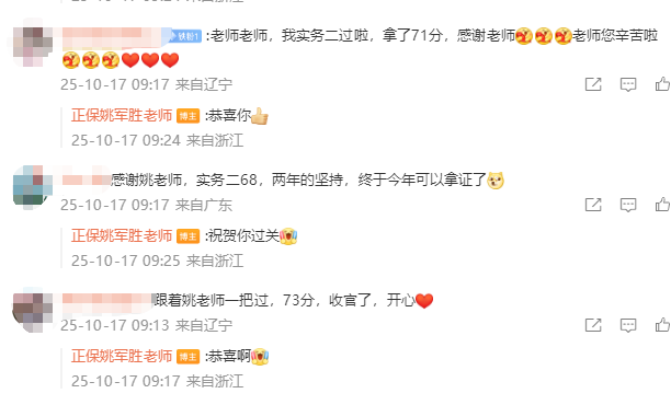 2025年资产评估师考试成绩公布 网校学员纷纷报喜 拿证啦！