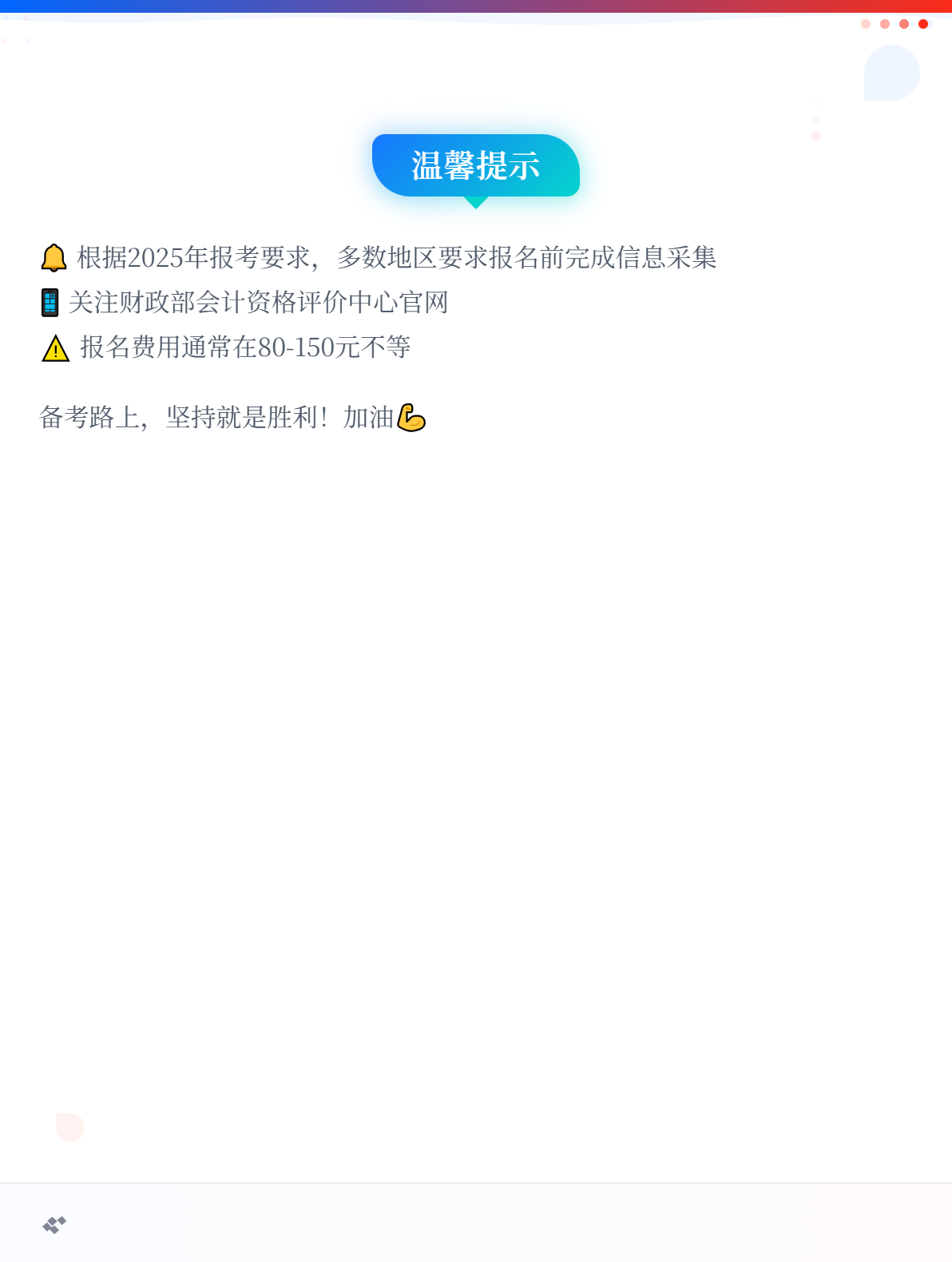 2026年初级会计报名是什么时候？哪些人应该报考？3