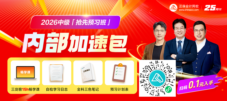 中级加速资料包1