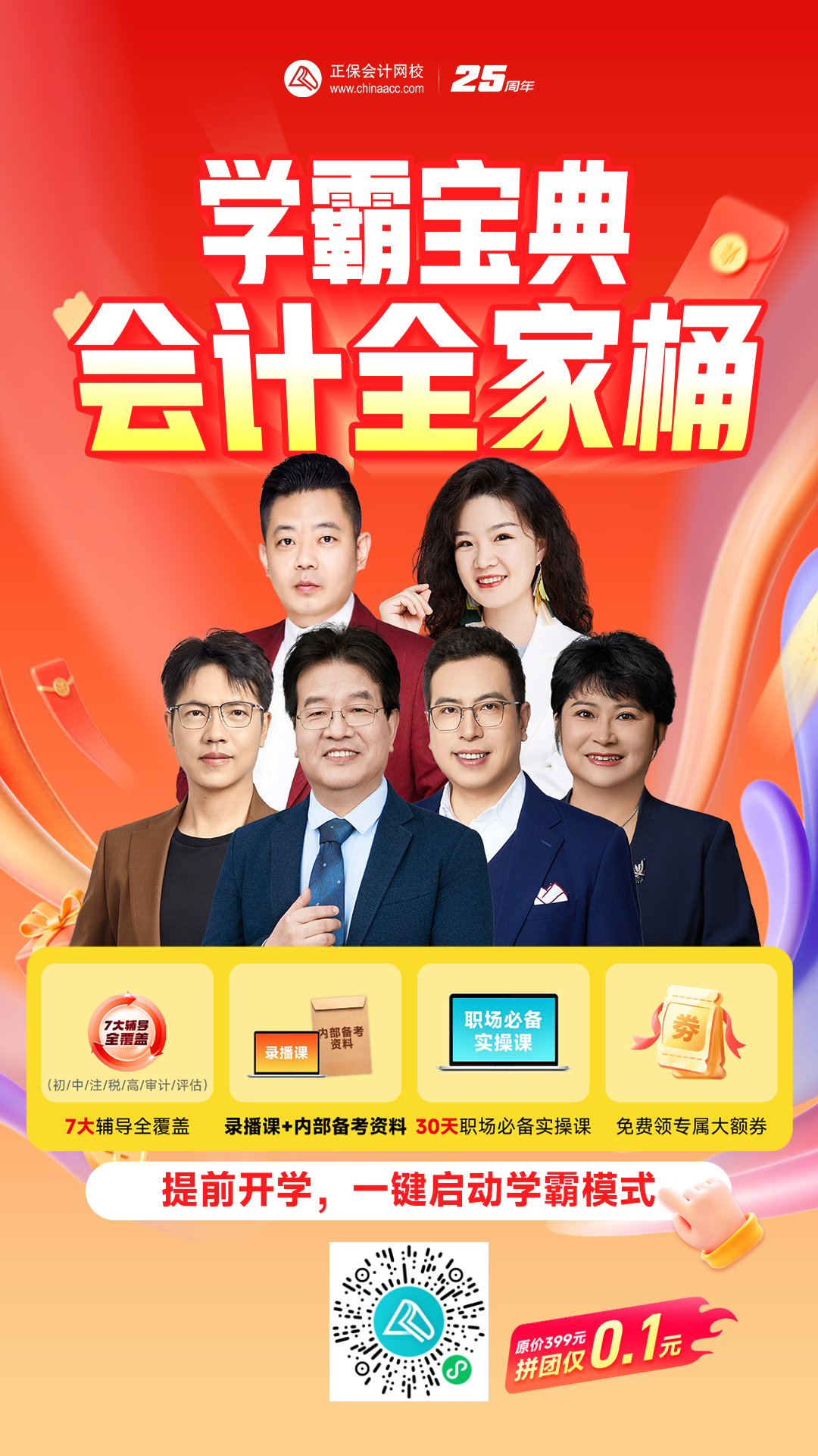 全家桶竖版新 全家桶竖版新