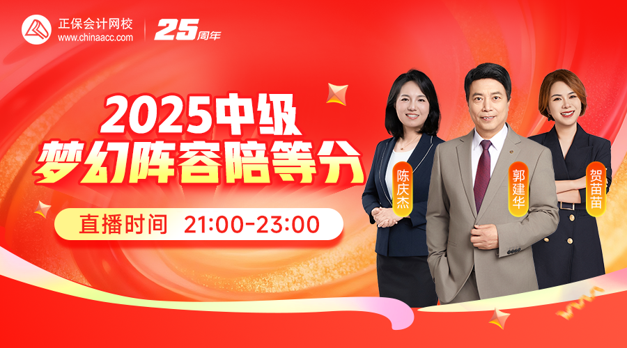 中级查分陪伴直播