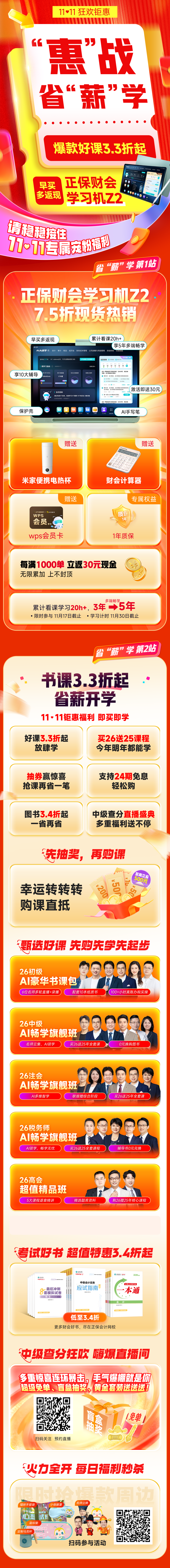 双十一活动海报