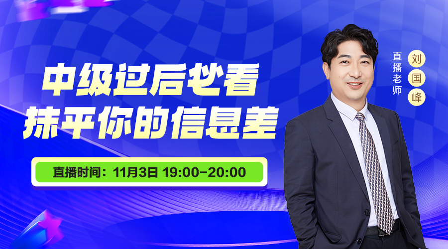 刘国峰11月3日直播 刘国峰11月3日直播