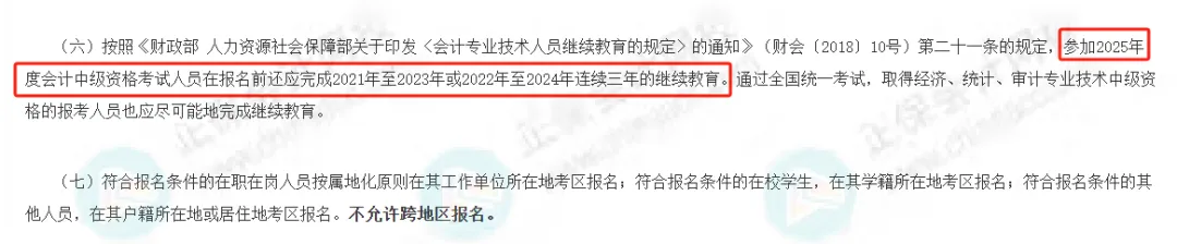 初级会计证书的有效期是多久？官方回复来了！8