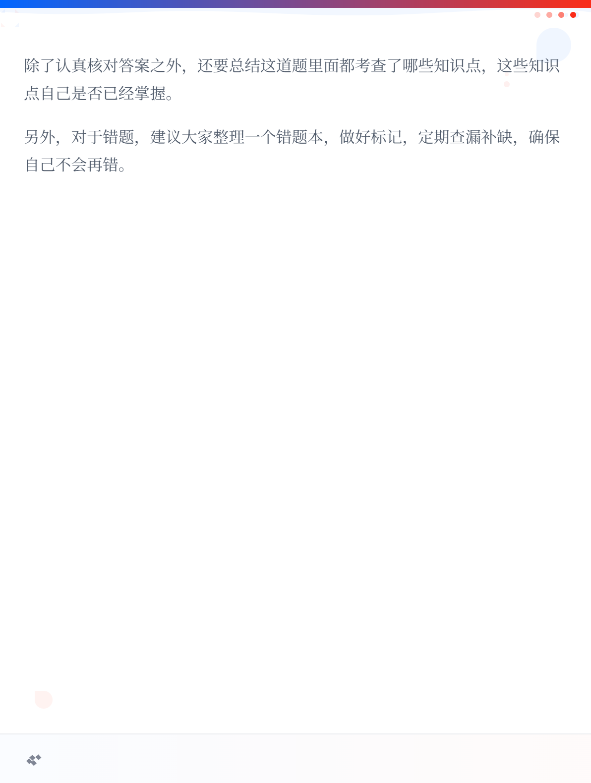 2026初级会计备考指南：避开四大陷阱，高效学习3