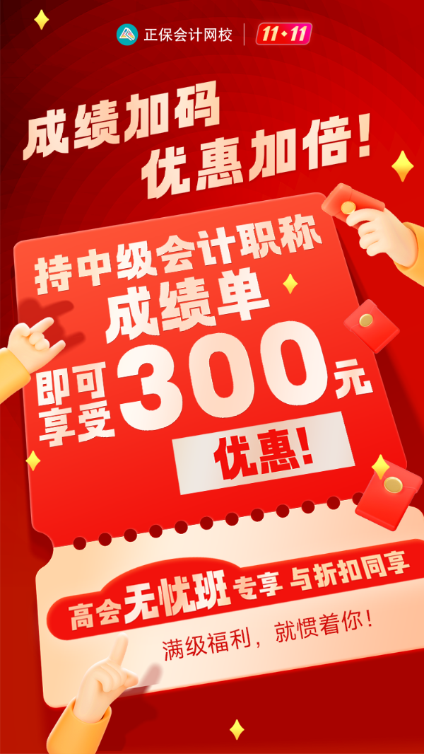 高会优惠 高会优惠