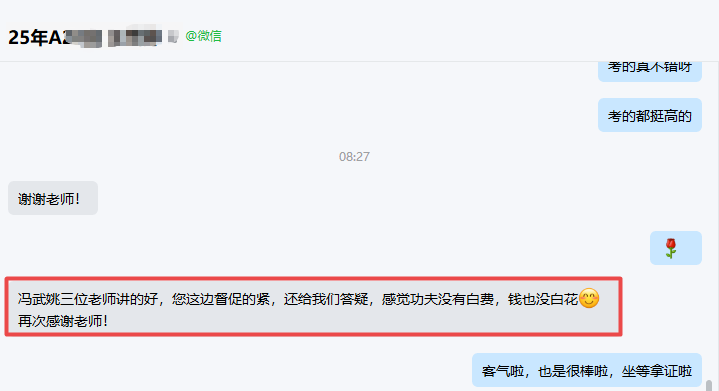 企业微信截图_17618708822983